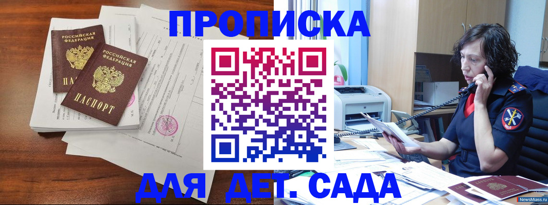 временная регистрация адрес в Гуково