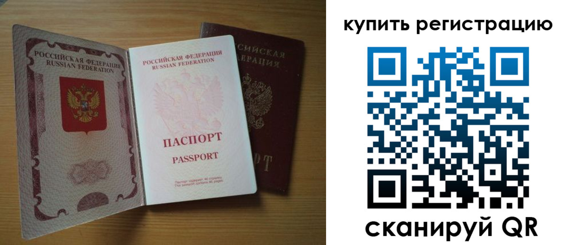 временная регистрация 2025 в Гуково