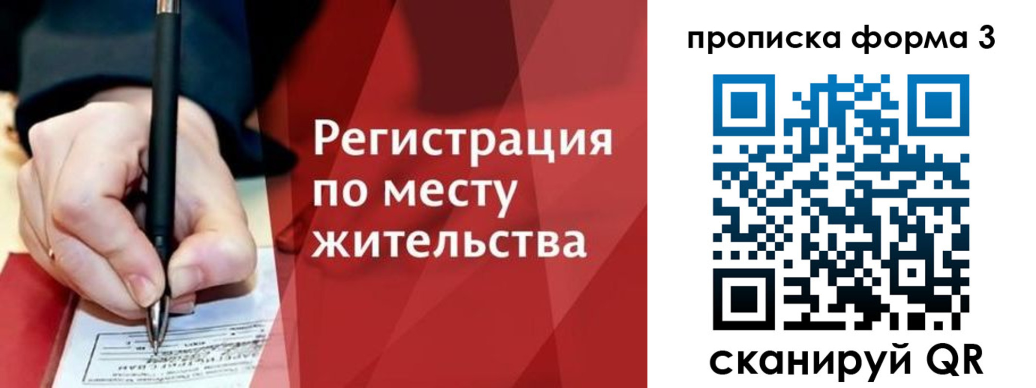 миграционный учет в Гуково
