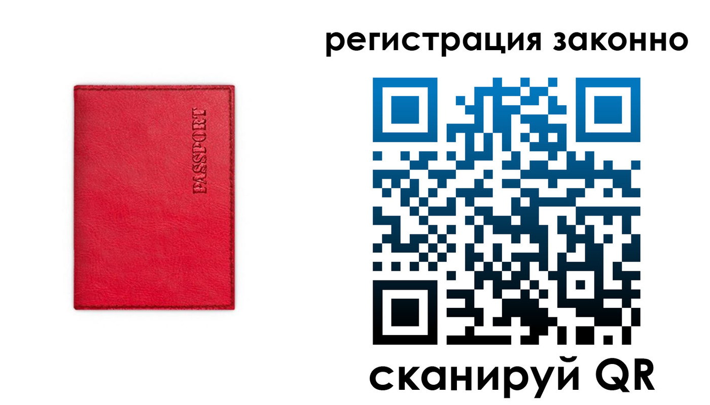 прописка штамп в Гуково