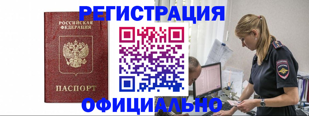 регистрация для школы в Гуково