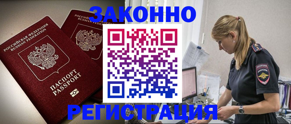 прописка для школы в Гуково