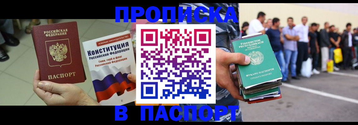 прописка поиск в Гуково