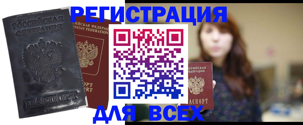 прописка поиск в Гуково