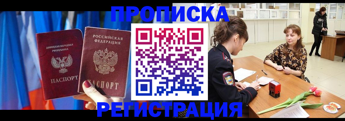 временная регистрация собственник в Гуково